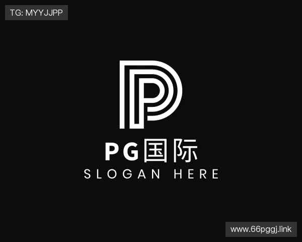推介PG国际